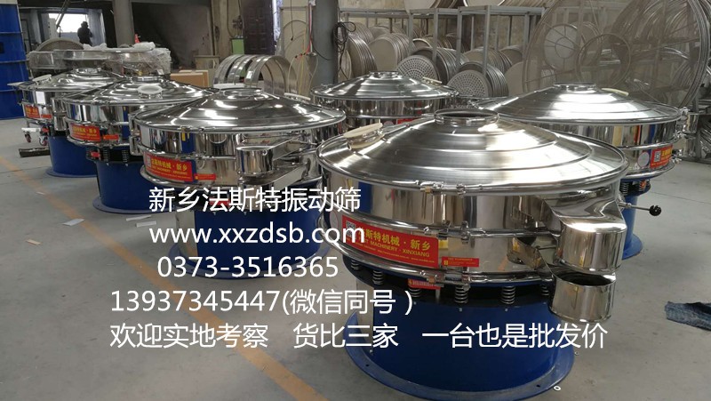 法斯特振動篩設(shè)備可篩萬物的振動篩廠家